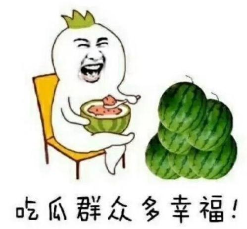 娱乐正能量吃瓜